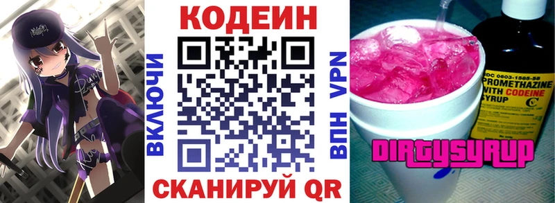 дарнет шоп  Томск  Codein Purple Drank 