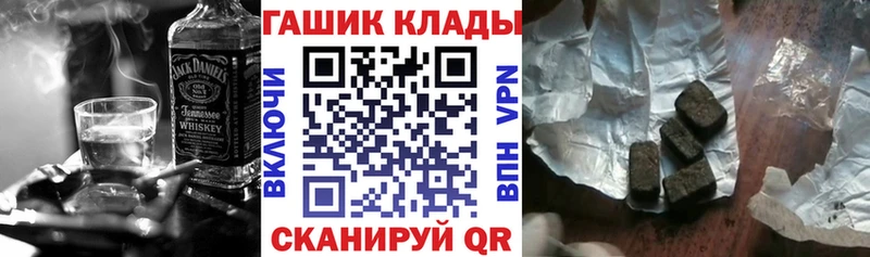 ГАШ hashish Томск