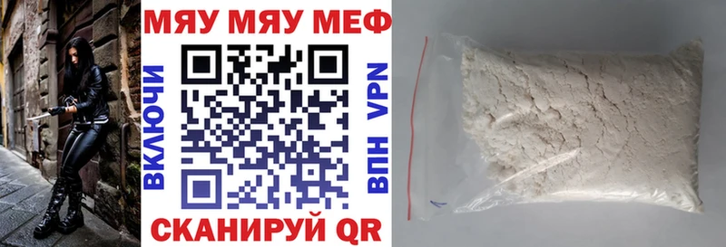Мефедрон mephedrone Томск